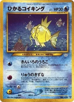 Shining Magikarp 「AWAKENING_LEGENDS No. 022」「JP」